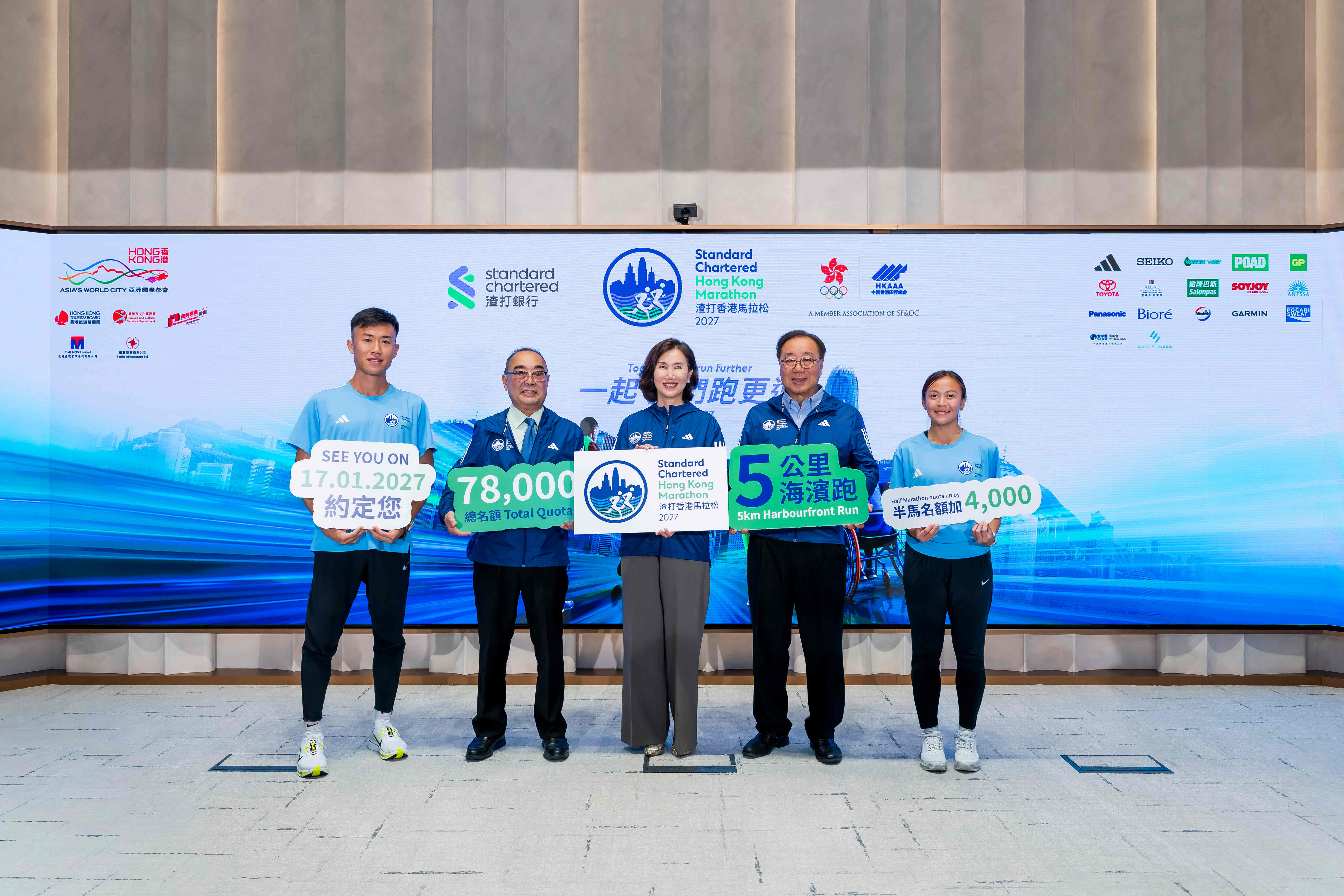 Standard Chartered Hong Kong Marathon 2027 Main race quota reaches record high of 78,000 Brand-new “5km Harbourfront Run” Phased public registration opens on 11 September